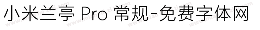 小米兰亭 Pro 常规字体转换